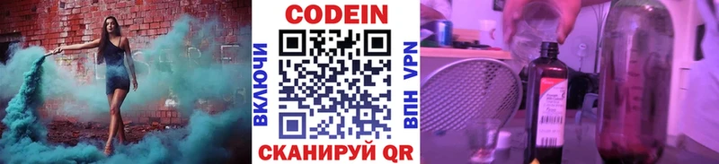 Codein Purple Drank  Сухиничи 